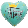 К 18" РУС МАЛЕНЬКИЙ ПРИНЦ