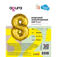 Р ЦИФРА 8 32