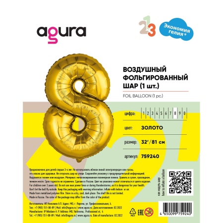 Р ЦИФРА 8 32