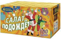 Салат подождет Р7351 (0,8"х100) 1/2/1