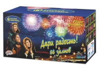 Дари радость! Р7333 (0,8"х66) 1/4/1