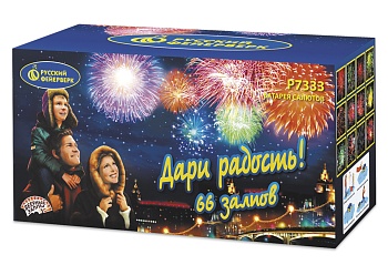 Дари радость! Р7333 (0,8"х66) 1/4/1