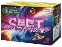 Свет далеких планет  Р7903 (1,25"х48) 1/4/1
