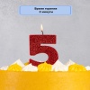 Свеча -цифра 