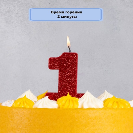 Свеча -цифра 