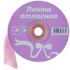 Лента атласная 25мм*27,4м 3057