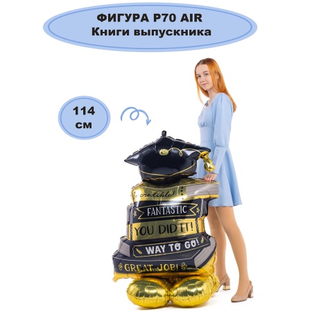 А ФИГУРА/P70 AIR Книги выпускника