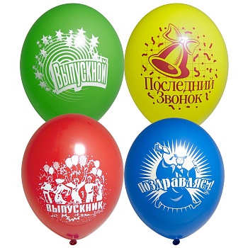 Шар с рисунком 12" Выпускник
