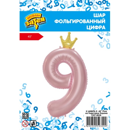 К ЦИФРА 9 45