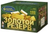 Золотой резерв  Р8477 (1,25х100) 1/1/1