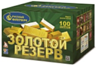 Золотой резерв  Р8477 (1,25х100) 1/1/1