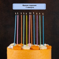 Свечи д/торта Ассорти Пастель 17см 24штG