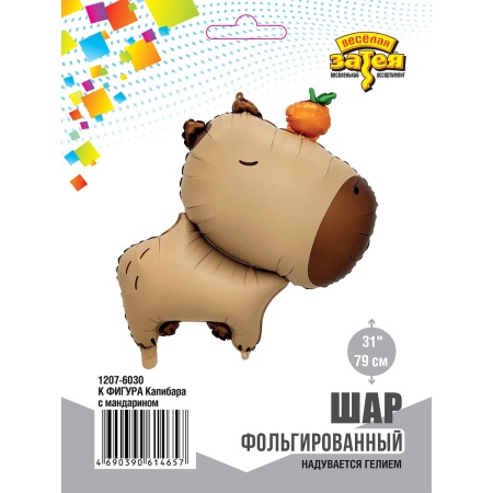 К ФИГУРА Капибара с мандарином