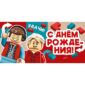 Конверт д/денег С ДР Человечки
