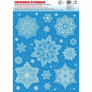 Наклейка н/окно Снежинки изящные 33х24см
