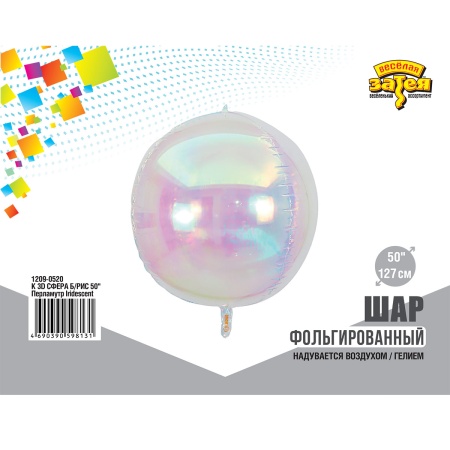 К 3D СФЕРА Б/РИС 50