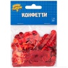 Конфетти Круги фольг красный 1см 20гр/G