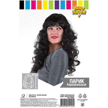 Парик карн Кудри черные 60см/G