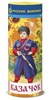 Казачок ,Р4224  1/48/1 , 30с, 3эф 