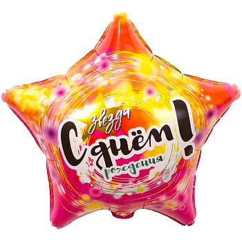 К 18" РУС ДР ЗВЕЗДА