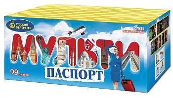 Мультипаспорт Р7535 (1"x99) 1/2/1