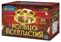 Кольцо всевластия Р8300 (1,25"+1,2"х88) 1/1/1