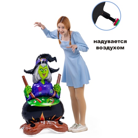 К ФИГУРА AIR HWN Ведьма с зельем