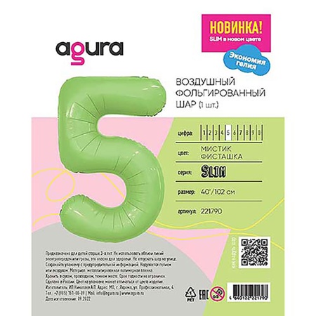 Р ЦИФРА 5 40