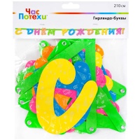 Гирлянда-букв С ДР Неон Party 210см/G