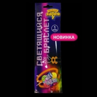 Светящийся Браслет двойной СДР Шары