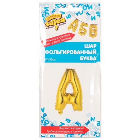 К БУКВА А 14