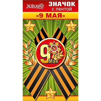 Значок Орден Отеч. Войны с лентой, 619