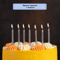 Свечи д/торта Серебряные 10см 12шт/G