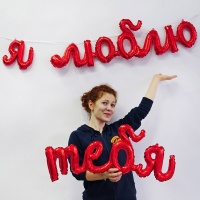 К ФИГУРА AIR Гирлянда Я ТЕБЯ ЛЮБЛЮ Red