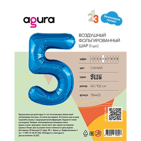 Р ЦИФРА 5 40