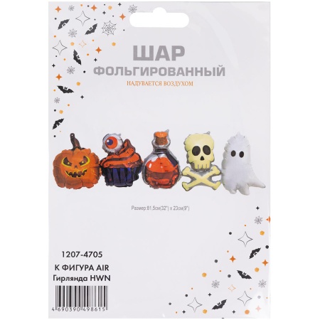К ФИГУРА AIR Гирлянда HWN