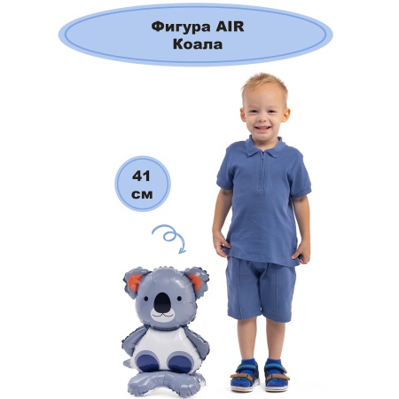 К ФИГУРА AIR Коала