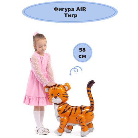К ФИГУРА AIR Тигр