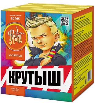 Крутыш ЕС465 (1х25) 1/12/1