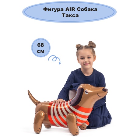 К ФИГУРА AIR Собака Такса