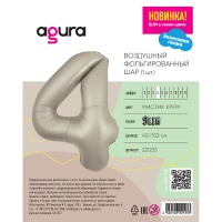 Р ЦИФРА 4 40