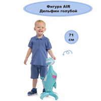К ФИГУРА AIR Дельфин голубой