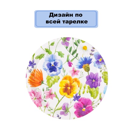 Тарелка Полевые цветы 23см 6шт/G