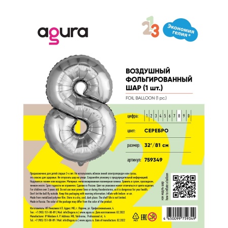 Р ЦИФРА 8 32