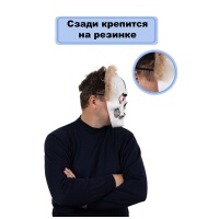 Маска HWN Череп Глаз светящийся/G
