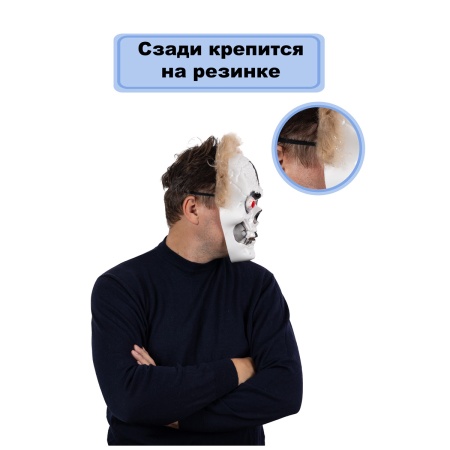Маска HWN Череп Глаз светящийся/G