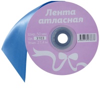Лента атласн 50мм*27,4м 3103 василек/РФ