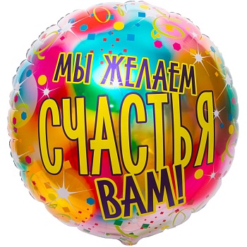 К 31" РУС МЫ ЖЕЛАЕМ СЧАСТЬЯ ВАМ