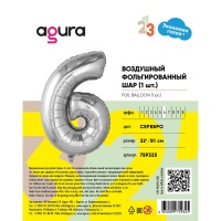 Р ЦИФРА 6 32