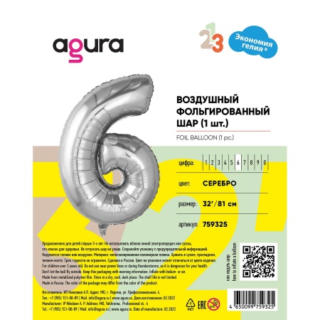 Р ЦИФРА 6 32